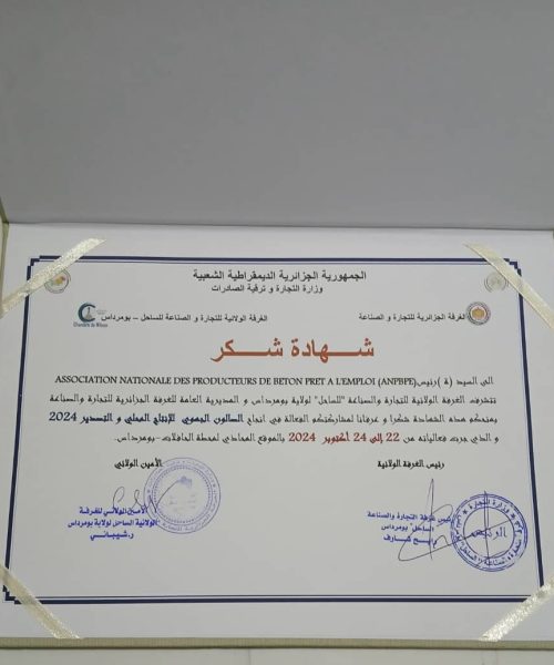 anpbpe-association-nationale-des-producteurs-de-beton-pret-a-emploi-algerie-ghellache-ghillas (1)